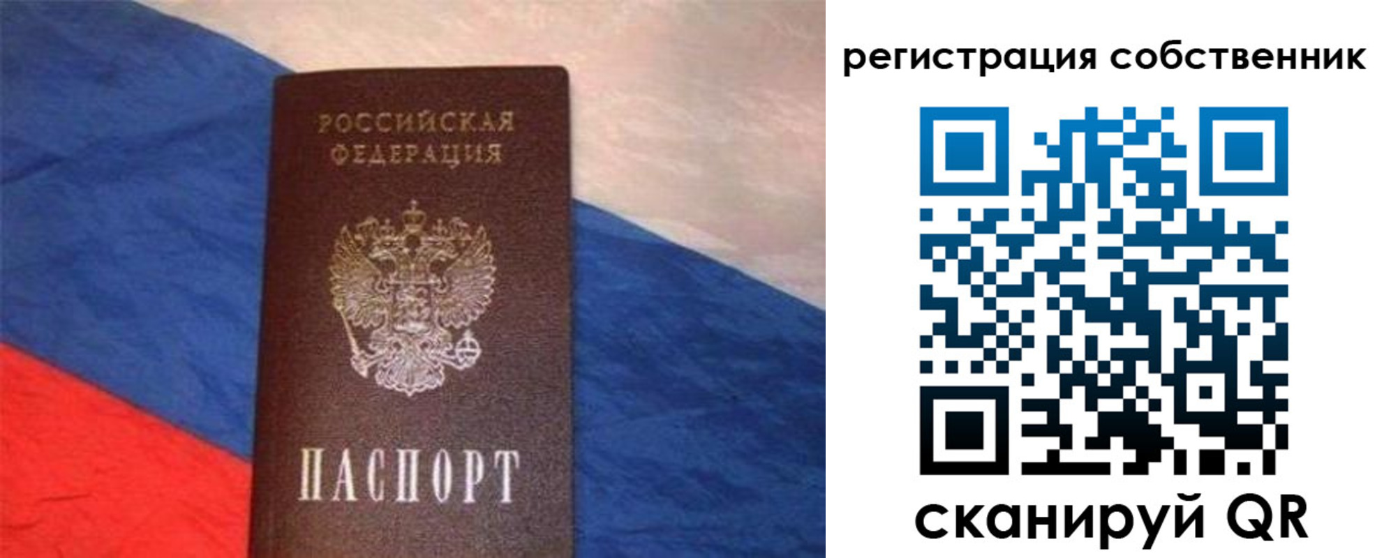 пропишу в квартире в Минусинске
