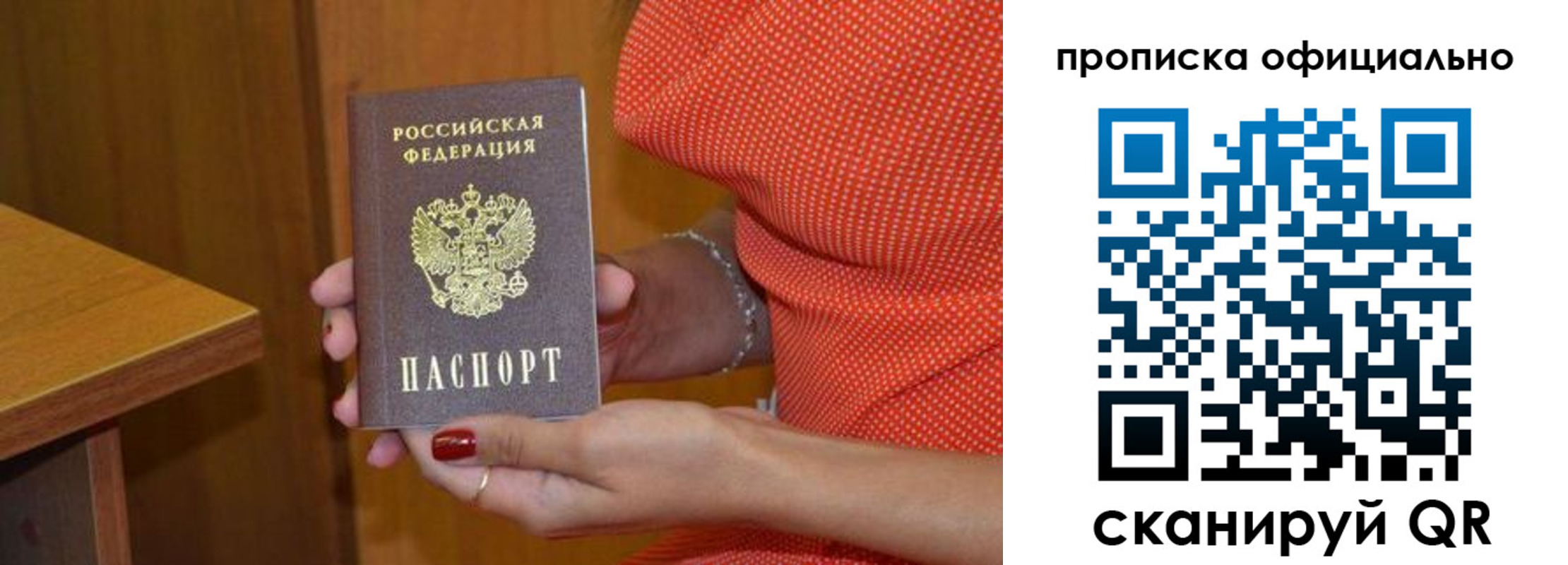 регистрация для школы в Минусинске