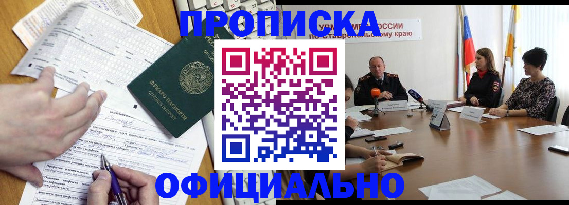 регистрация для школы в Минусинске