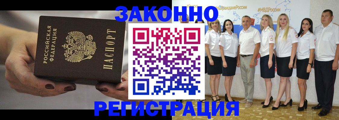 миграционный учет в Минусинске